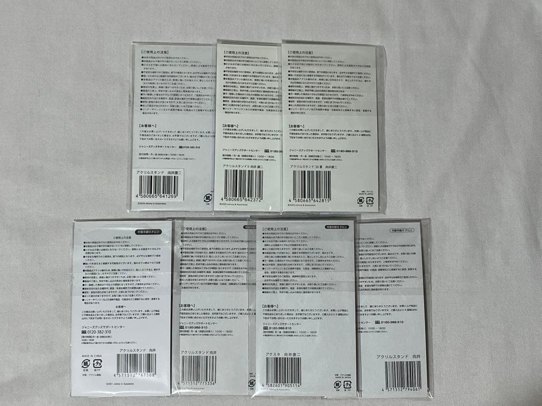  Man 向井康二 アクスタ アクリルスタンド