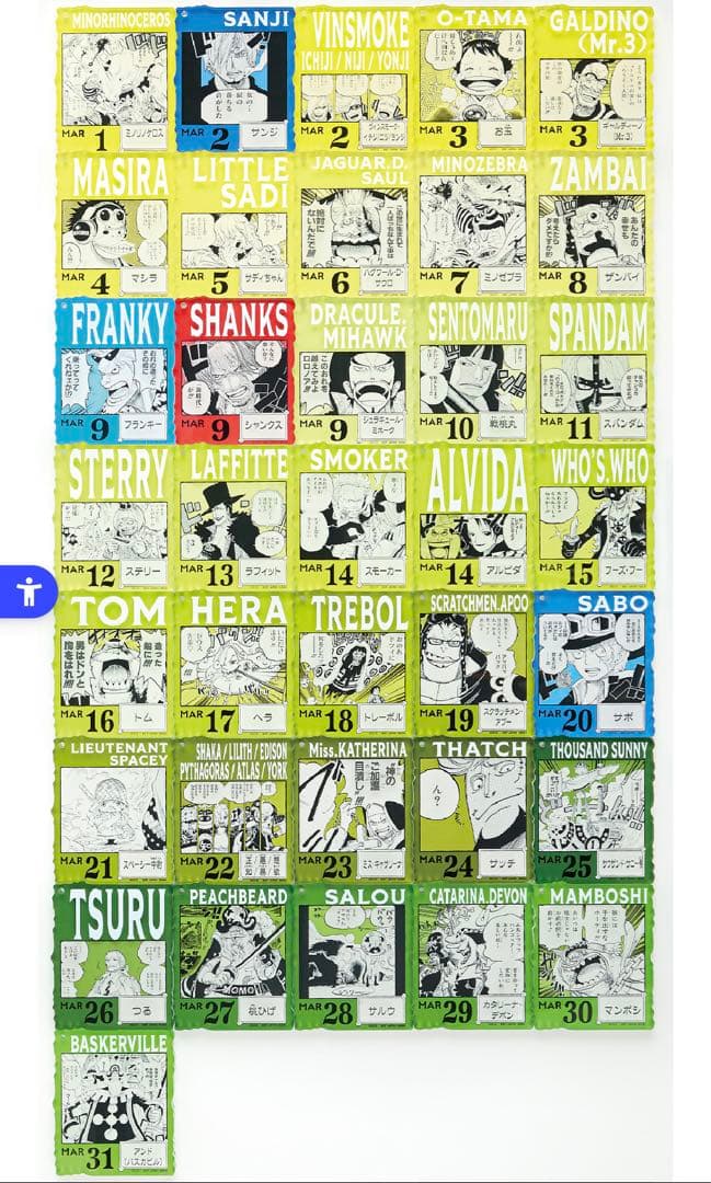 ONE PIECE BASE SHOP くじ 366DAYS 15個