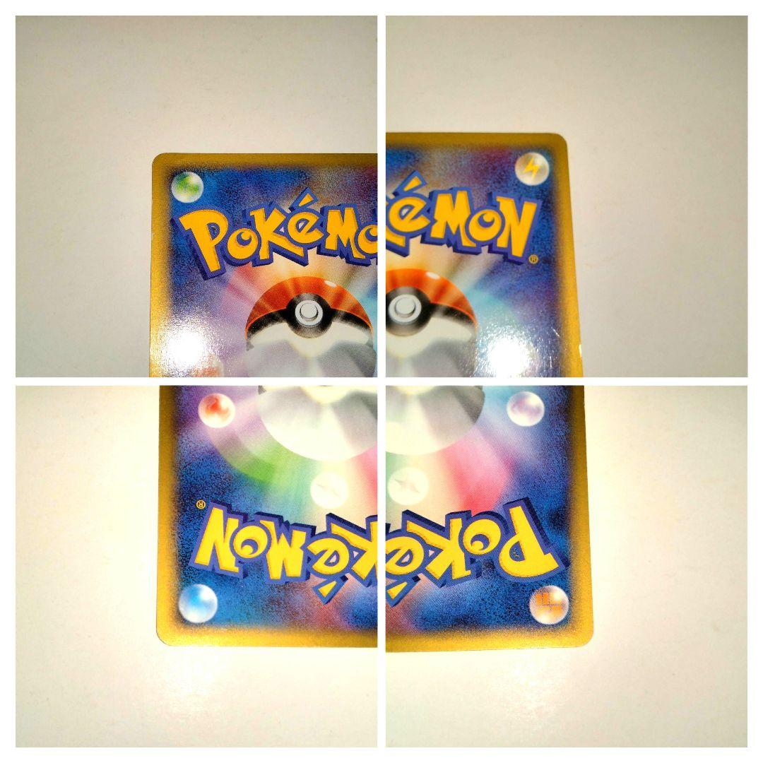 カードe　ピカチュウ　1ed