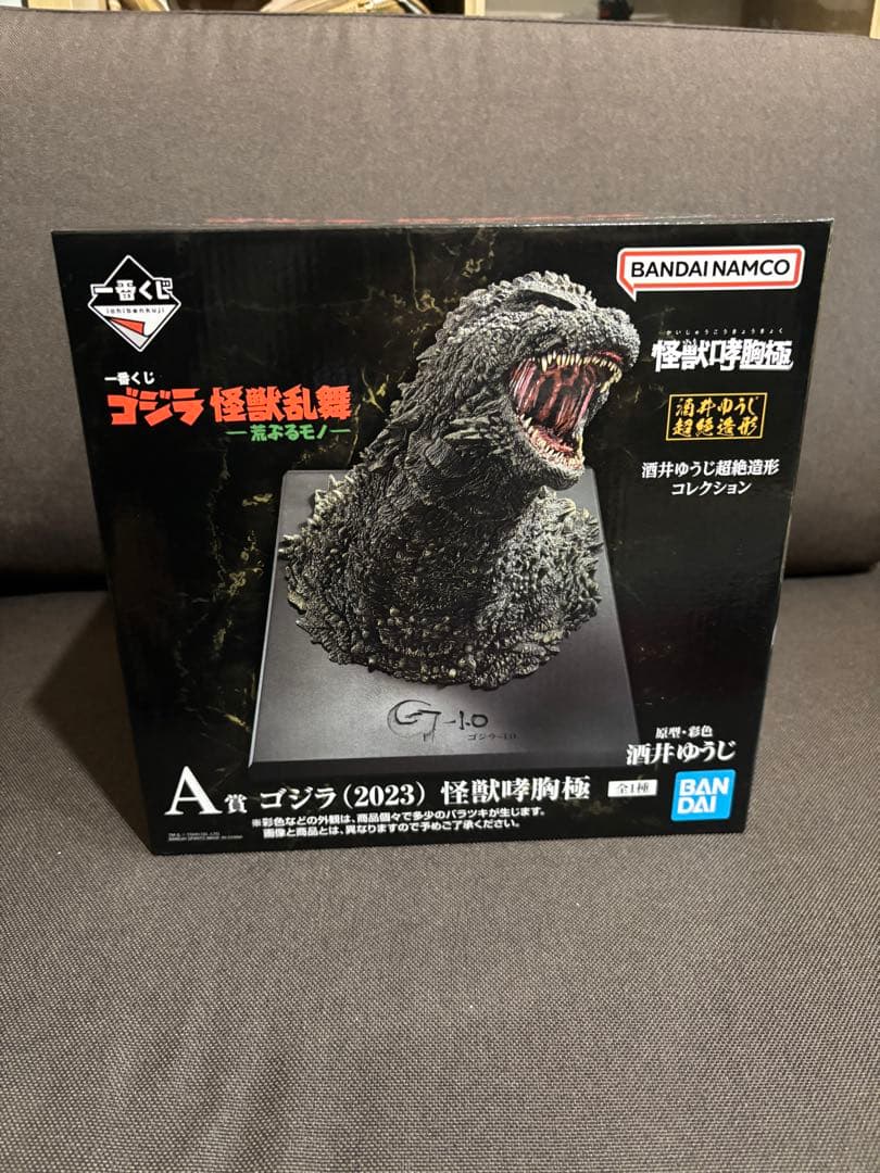 ゴジラ（2023）怪獣咆哮極 A賞