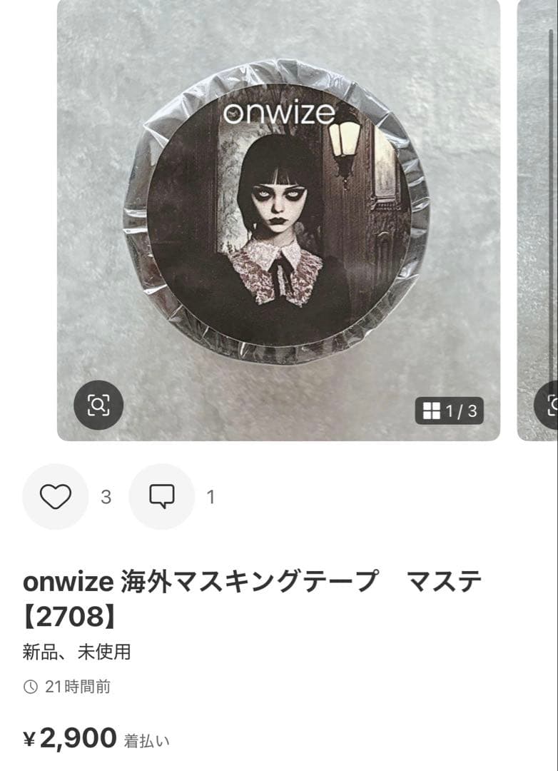 ◆ゆみ～10/28から31まで発送お休み◆