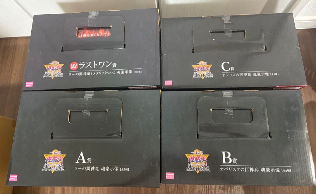 一番くじ　遊戯王　vol.4 三幻神顕現　A賞　B賞　C賞　ラストワン　コンプ