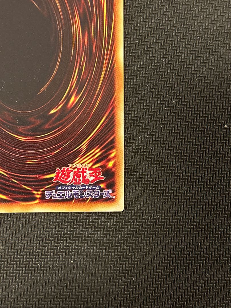 遊戯王　青眼の白龍　初期　ウルトラレア