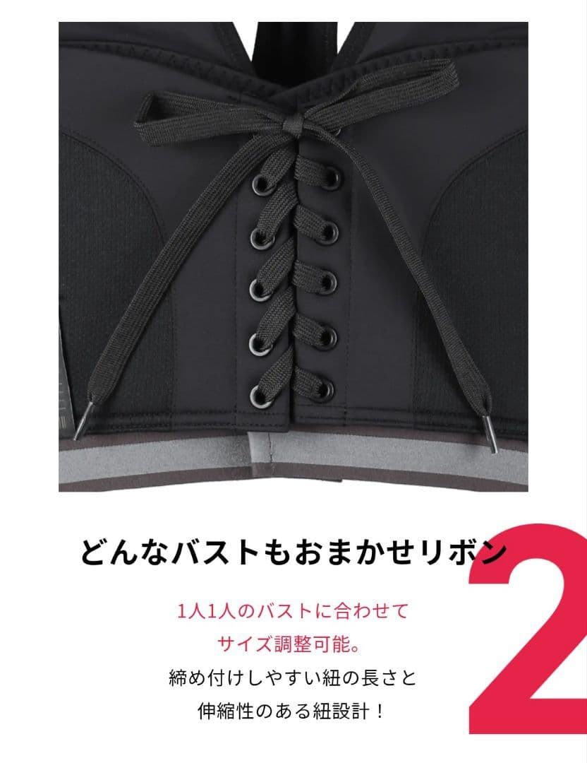 新品未使用 N7 スポブラ