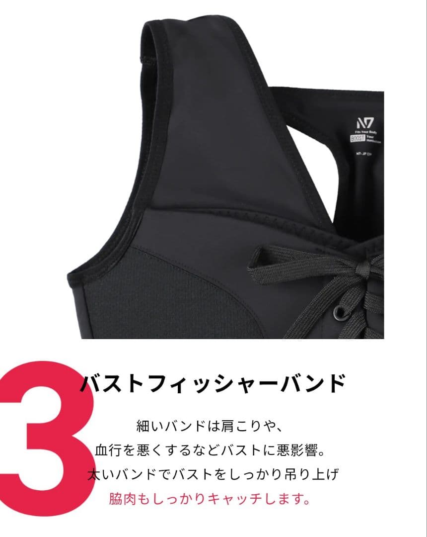 新品未使用 N7 スポブラ