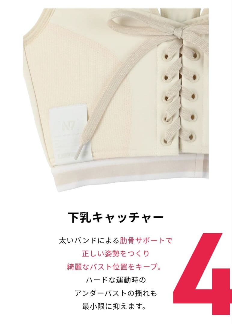 新品未使用 N7 スポブラ