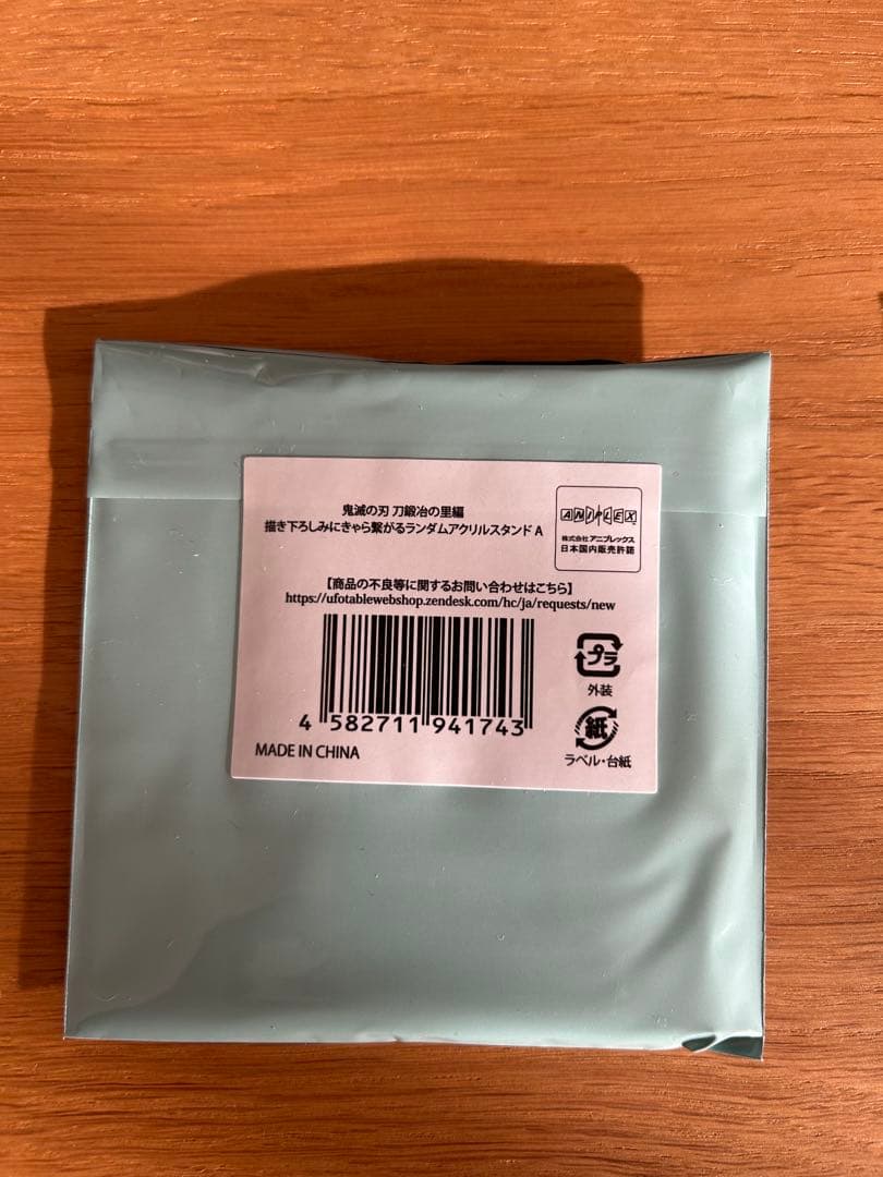 新品 鬼滅の刃 刀鍛冶の里編　時透無一郎 みにきゃら ランダムアクリルスタンド