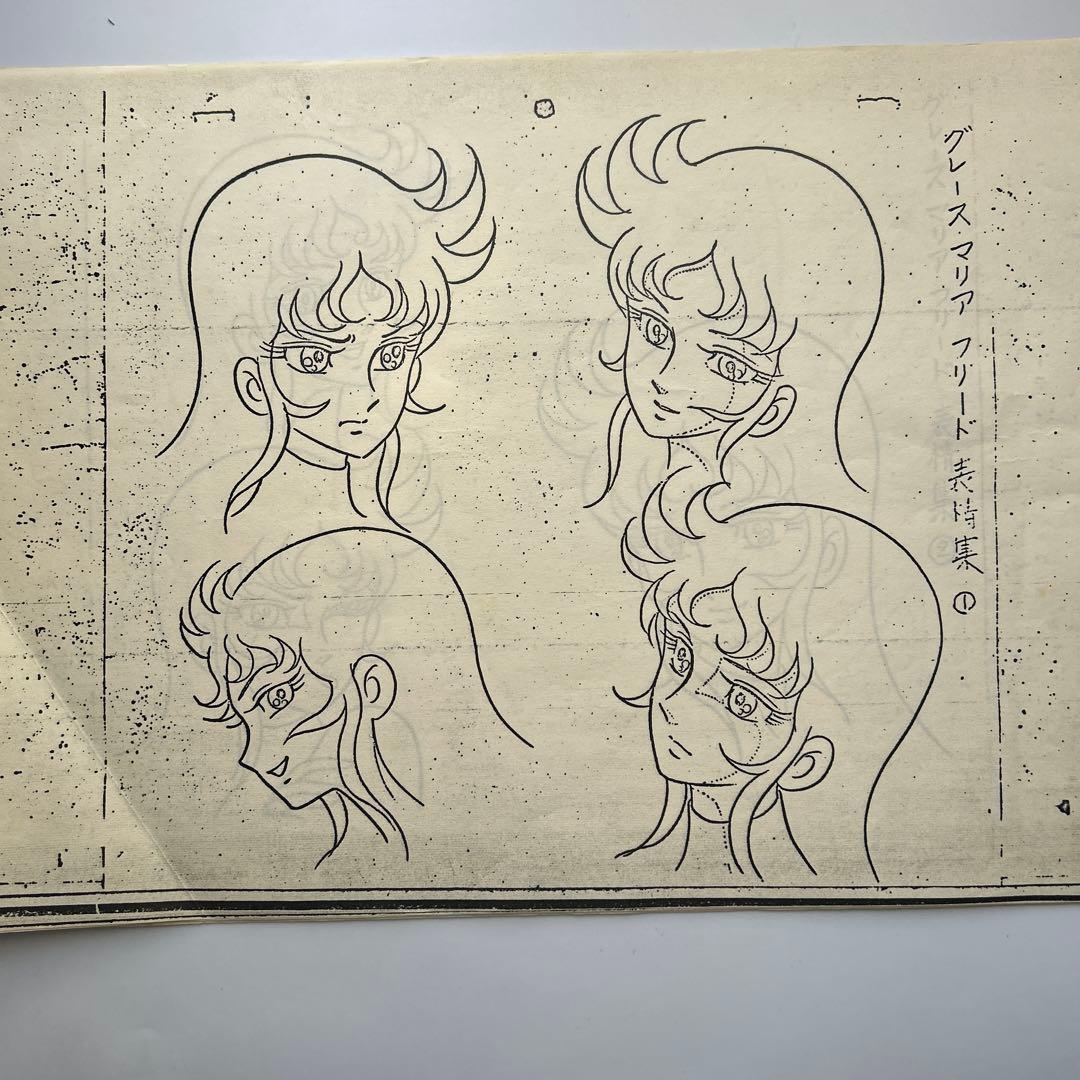 永井豪「UFOロボグレンダイザー」 グレースマリア・マリア設定資料6枚荒木伸吾