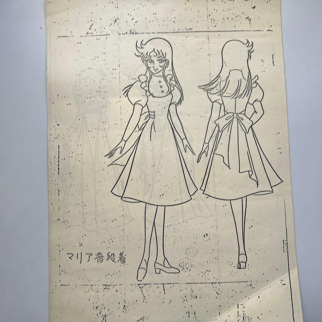 永井豪「UFOロボグレンダイザー」 グレースマリア・マリア設定資料6枚荒木伸吾