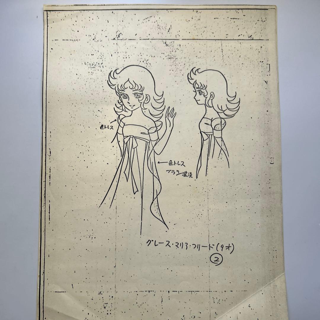 永井豪「UFOロボグレンダイザー」 グレースマリア・マリア設定資料6枚荒木伸吾