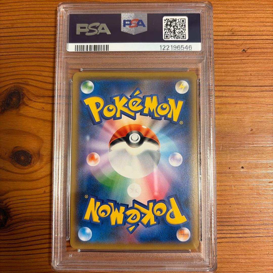 レッドのピカチュウ　PSA10 ポケモンカード