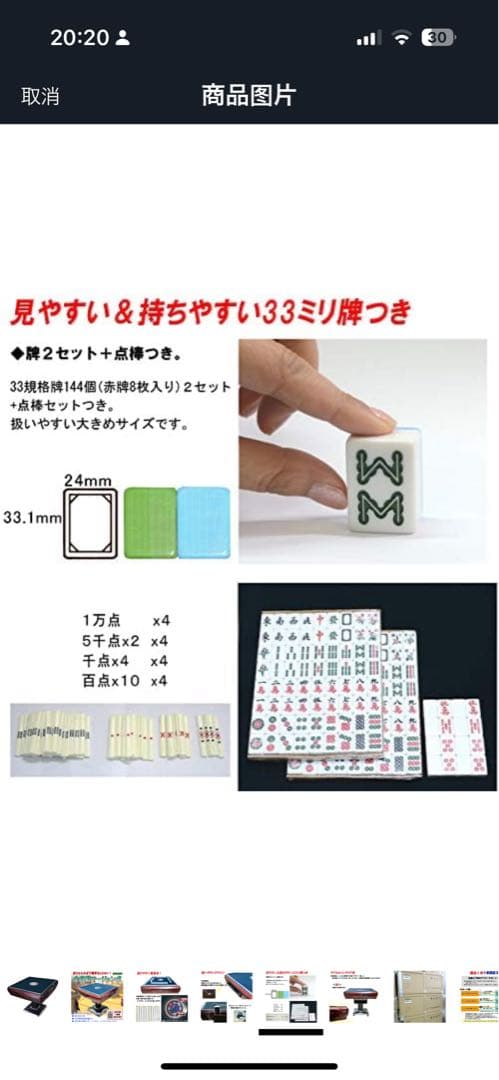 GORILLA 自動麻雀卓　約100cm