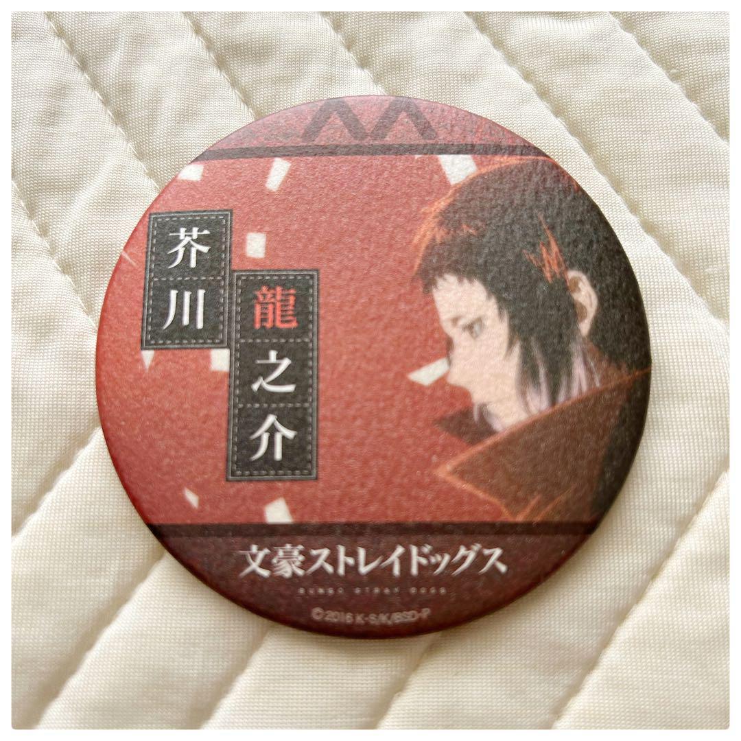 文豪ストレイドッグス 芥川龍之介 和紙 缶バッチ