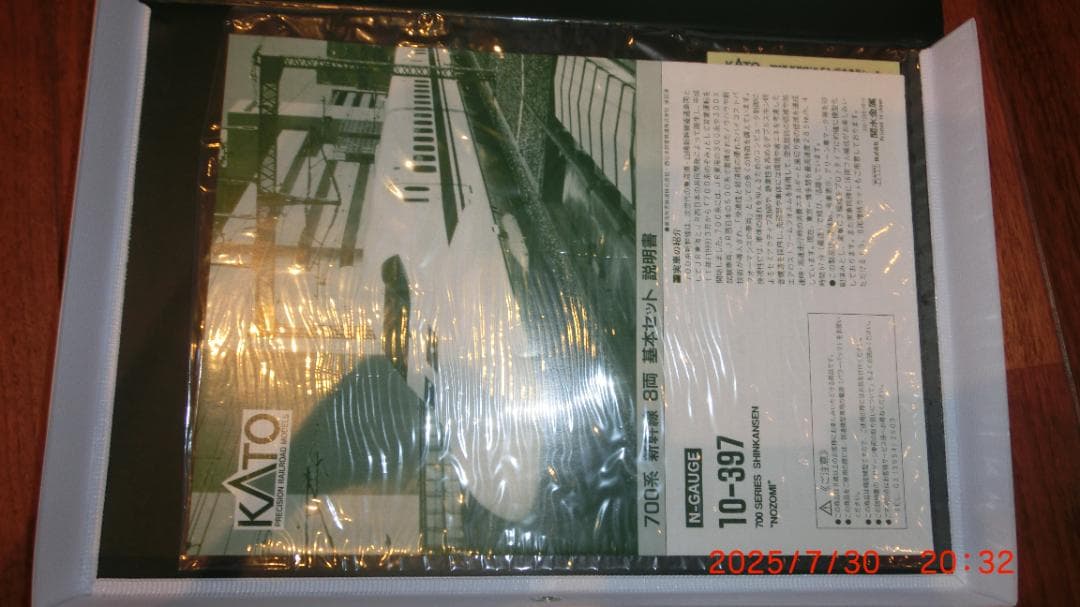 KATO Nゲージ 700系 新幹線\"のぞみ\" 16両フル編成セット