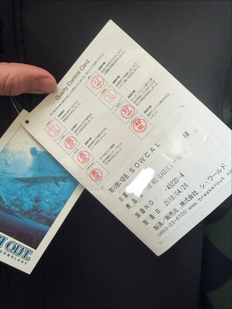 CAPTAINS HELM × breaker out ウェットスーツ