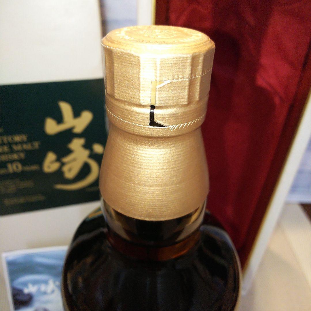 ★ 山崎10年 ピュアモルトウイスキー 750ml / サントリー