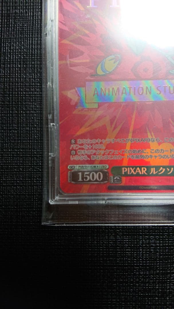 PIXAR ルクソーJr.　LUXO  F　ピクサー　ヴァイス