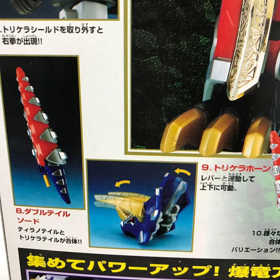 DX爆竜合体アバレンオー　爆竜アクションシリーズ　バンダイBANDAI