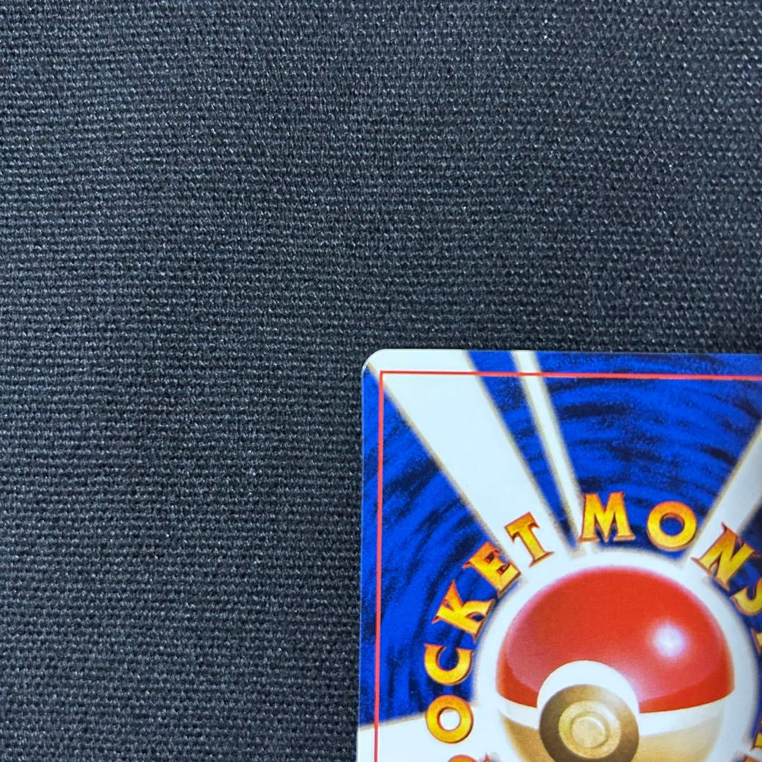 ポケモン ピカチュウ 旧裏 ポケモンスナップ トレーナーズVol.1