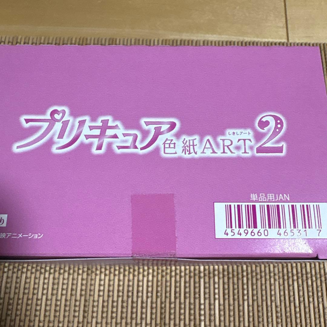 プリキュア　色紙ART2 1箱　未開封　希少　レア　ウエハース　カード