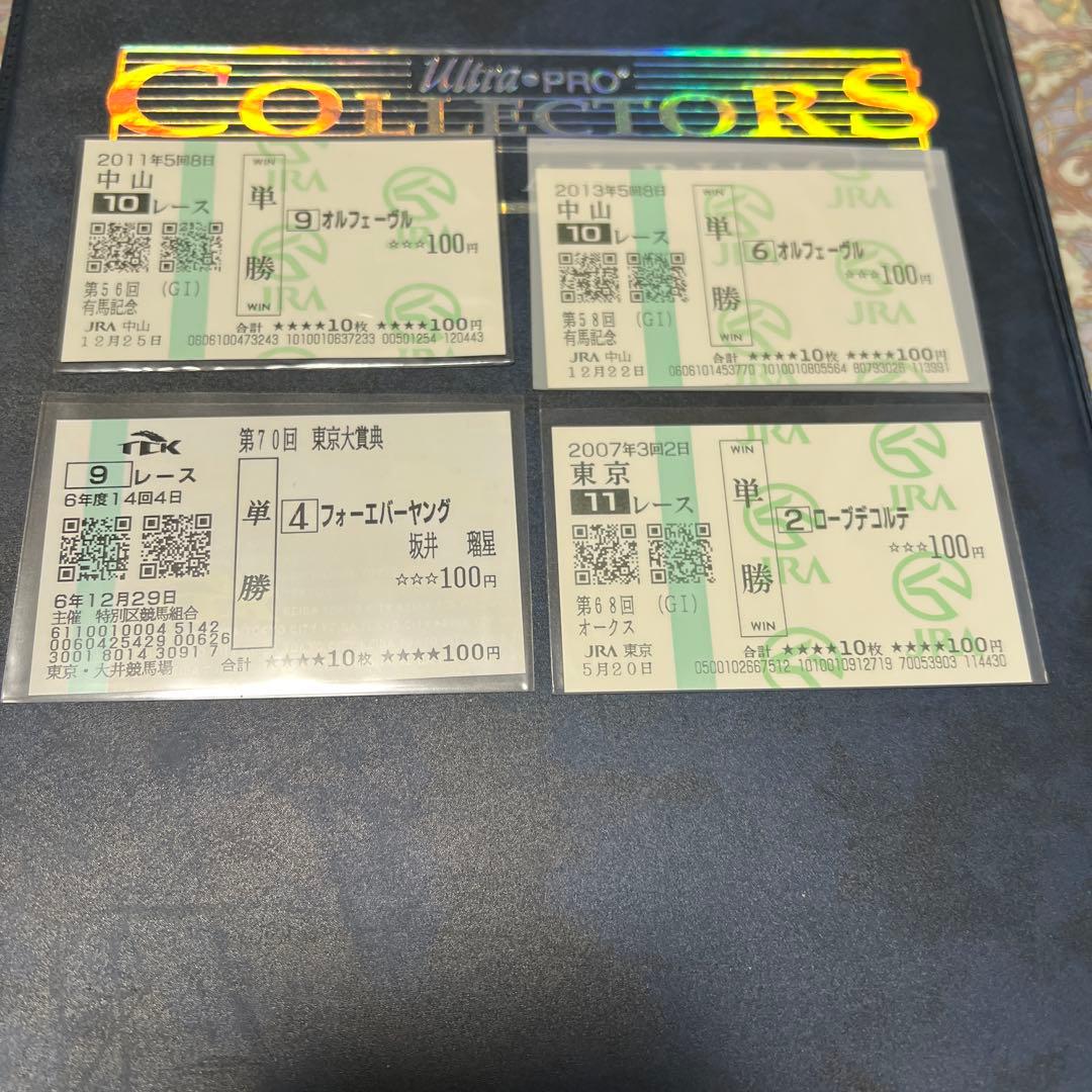 まとめ売り　現地的中馬券　78枚　額面100円