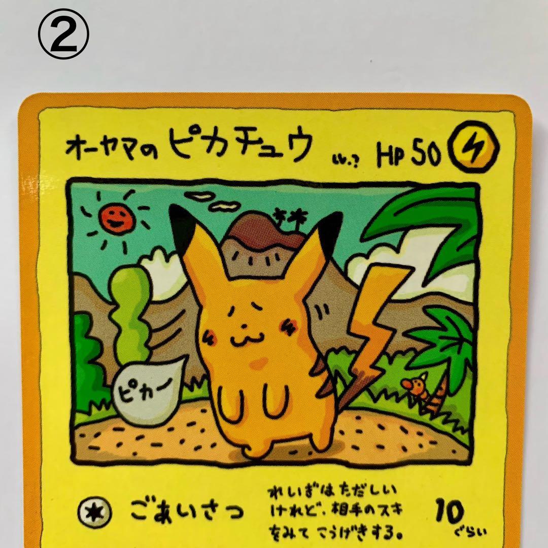 【35枚】オーヤマのピカチュウ 旧裏　拡張シート第3弾（緑版）　まとめ売り