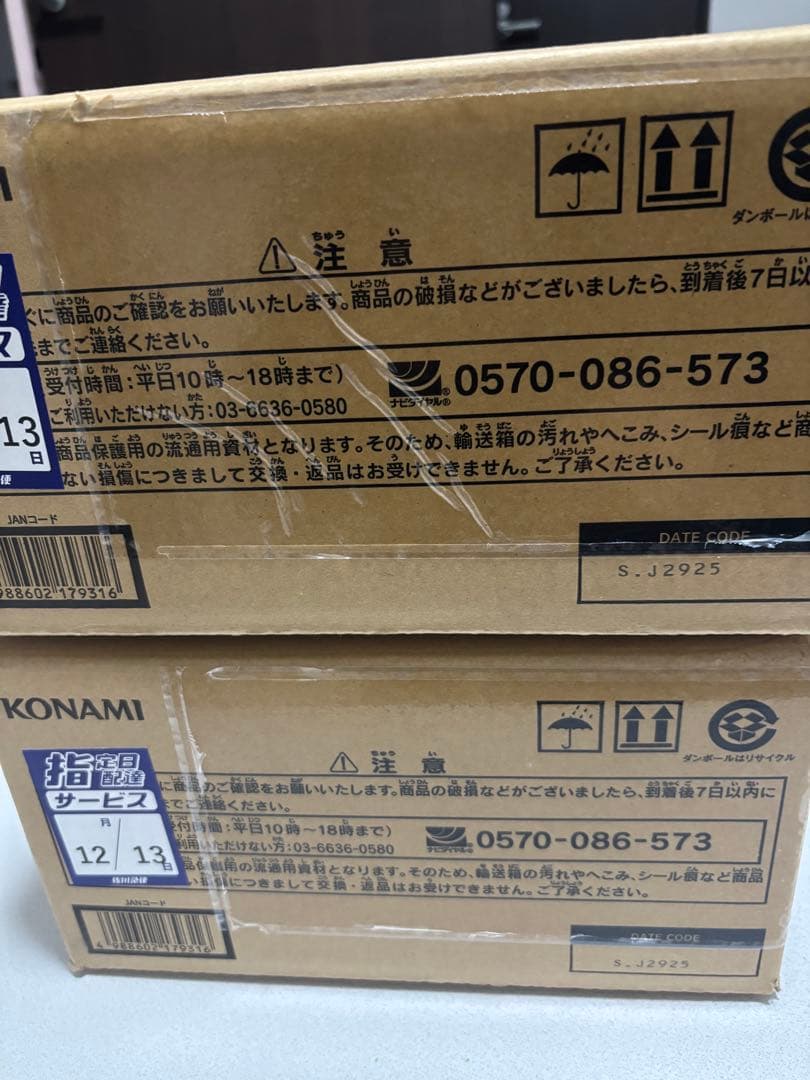 遊戯王 スタンプエディション 2カートン 未開封