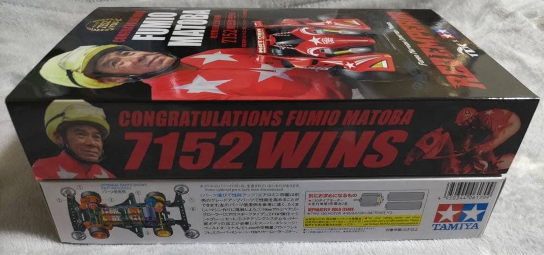 的場文男 オリジナルミニ四駆 ブリッツァーソニック 特別仕様 レッドエンペラー