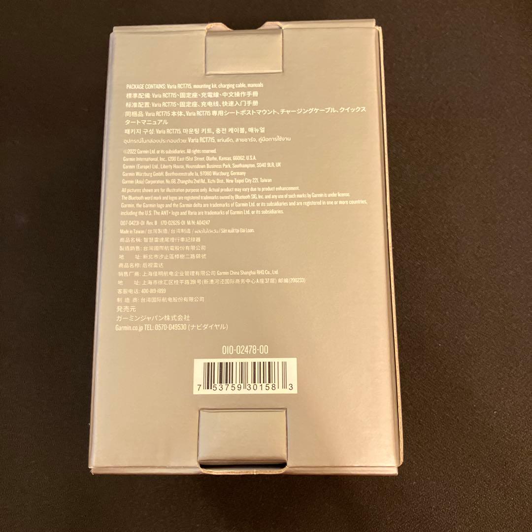 GARMIN VARIA RCT715 リアビューカメラ