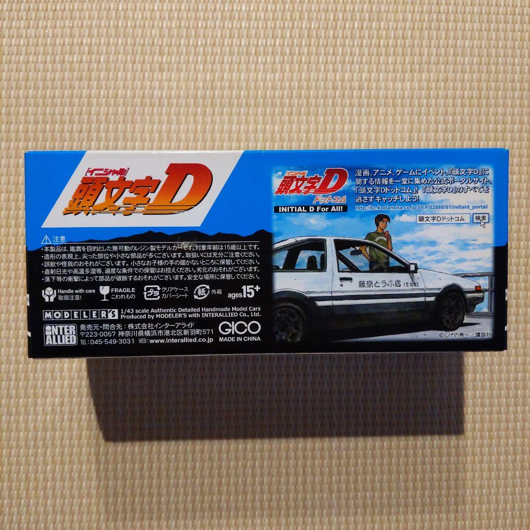イニシャルD　1/43　中里毅　スカイラインGT-R R32　ミニカー