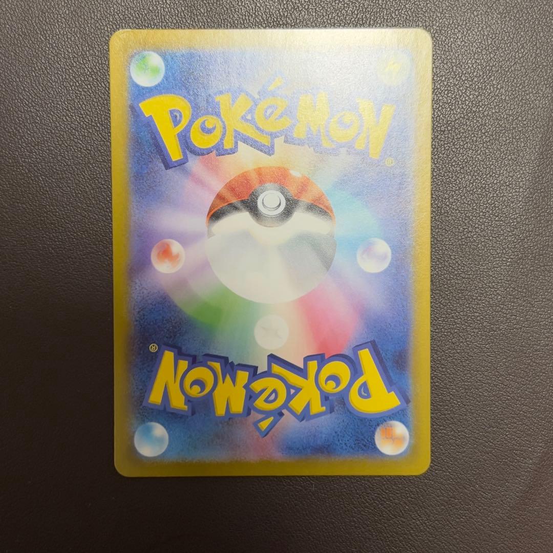 ピカチュウex SAR 仕様　MC 764/742