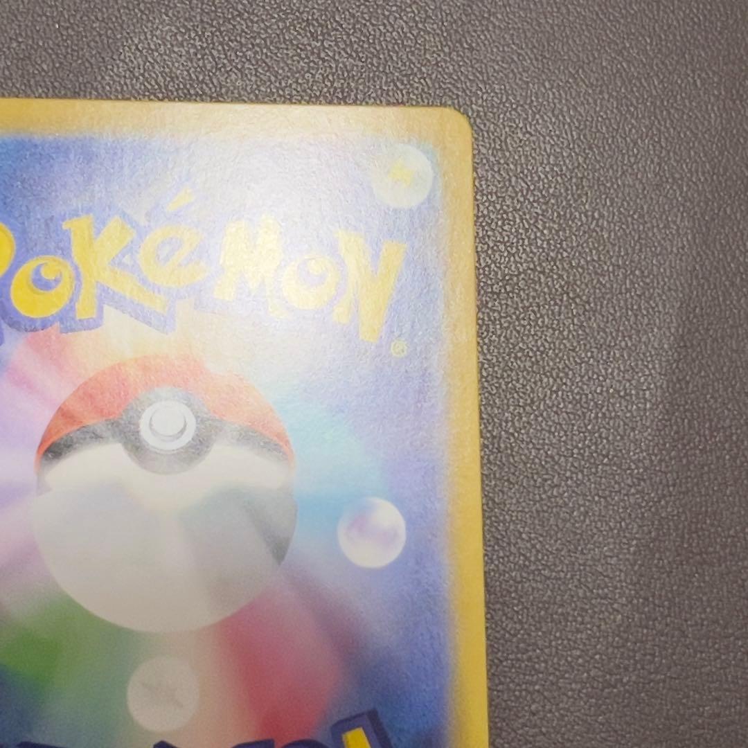 ピカチュウex SAR 仕様　MC 764/742