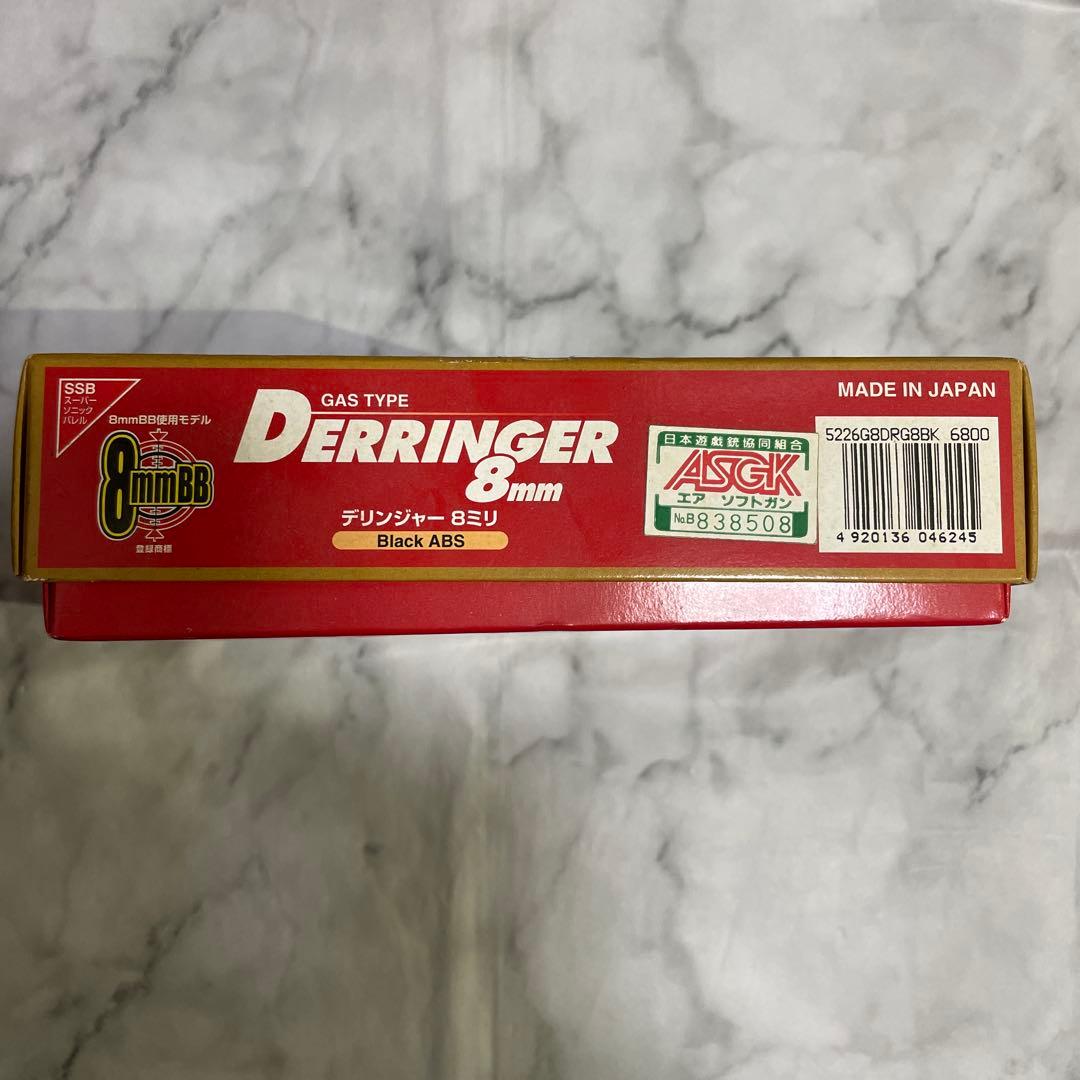 お値下げ中⭐︎デリンジャー8mm Black ABS