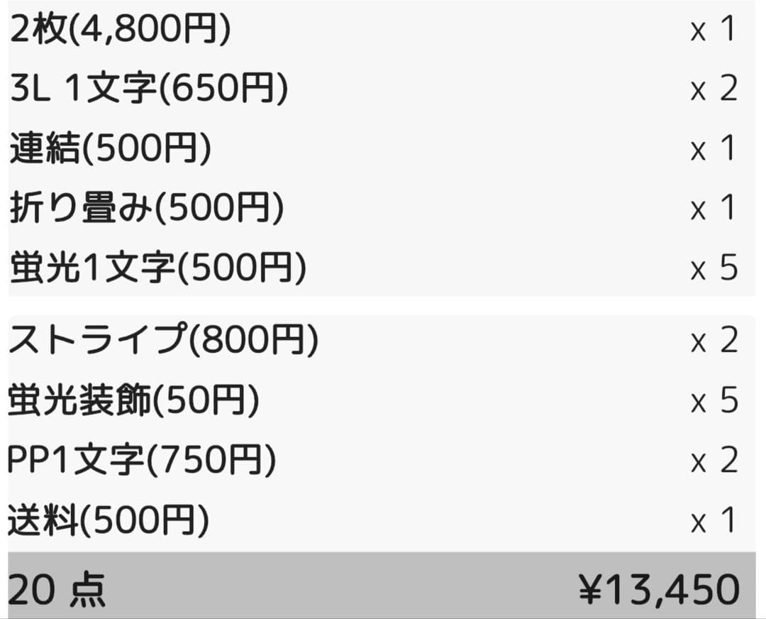 3♡様 団扇 団扇文字 うちわ うちわ文字 文字パネル オーダー 団扇屋