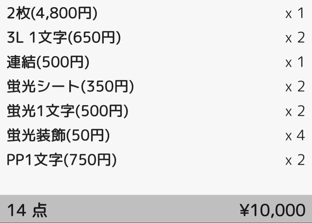 3♡様 団扇 団扇文字 うちわ うちわ文字 文字パネル オーダー 団扇屋