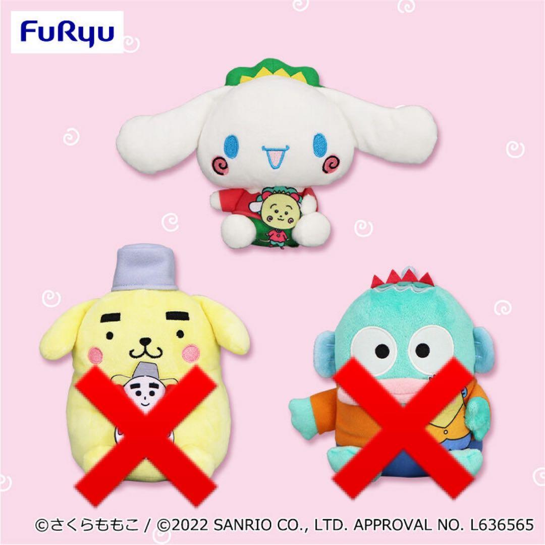 コジコジ・ピカチュウ・カービィ ぬいぐるみ30点／キーホルダー1点 まとめ売り