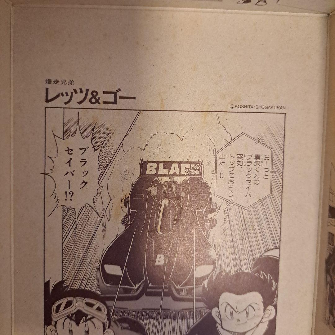 激レア　当時物　　フルカウル　ミニ四駆　6台セット　ブラックセイバー