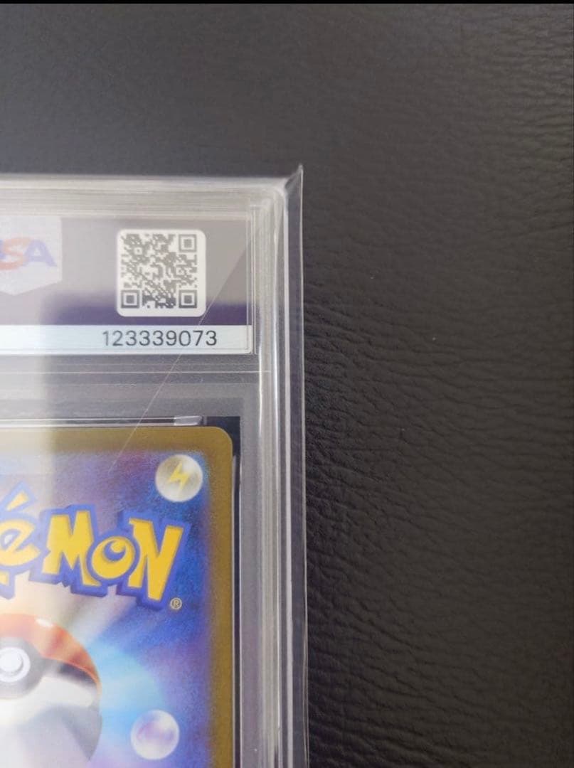 【PSA10】リザードンex SAR ポケモンカード151 201/1