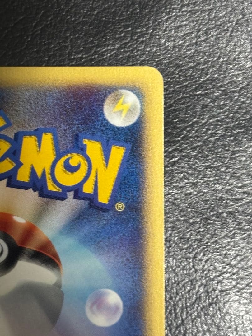 ポケパークのゴンベ HP60 ポケパークプレミアムファイル 008/009