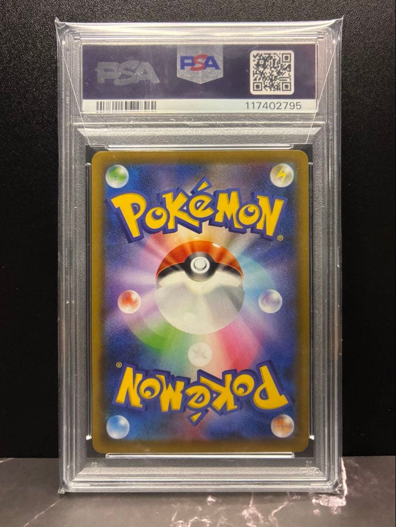 PSA10 レックウザV SR 076/067