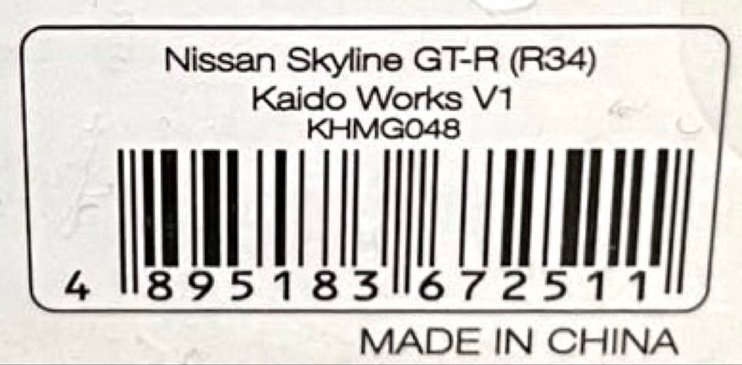 街道ハウスNissan Skyline GT-RR34 (新品未開封4台SET)