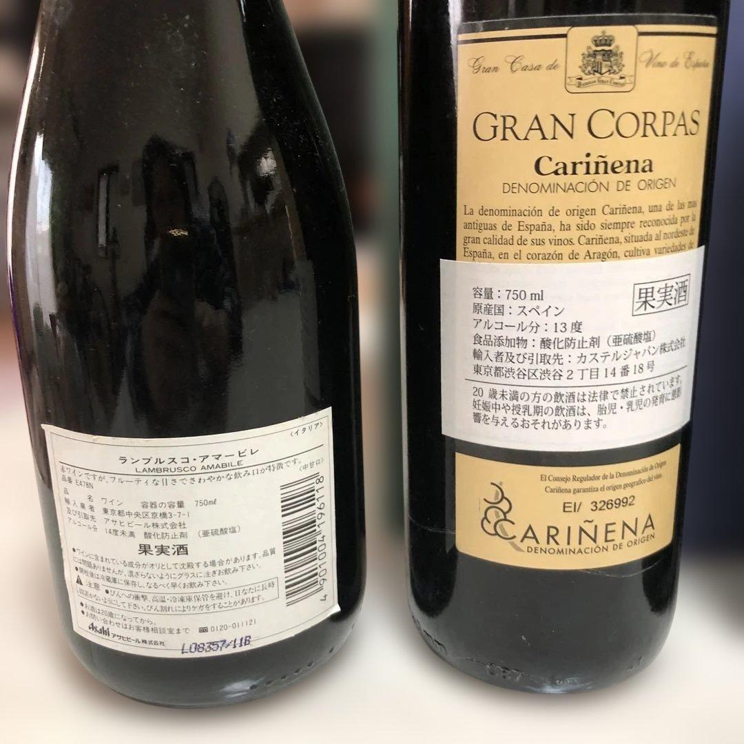 ワイン　赤5本・白1本　ブランデー　まとめ売り　古酒