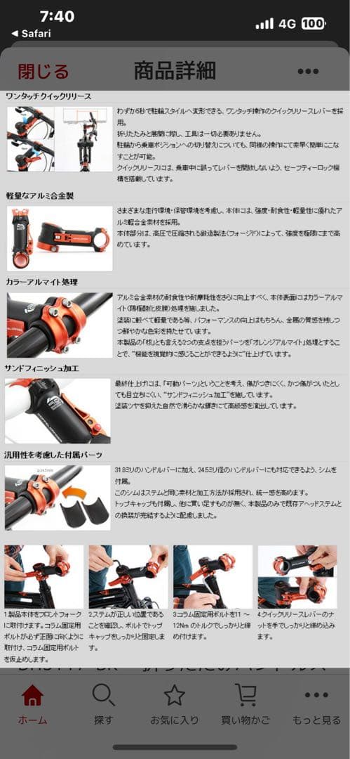 超希少‼️ SATORI ET-2 ステム