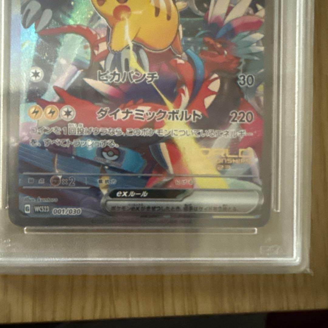 横浜記念 PSA10ピカチュウex WCS23 001/030