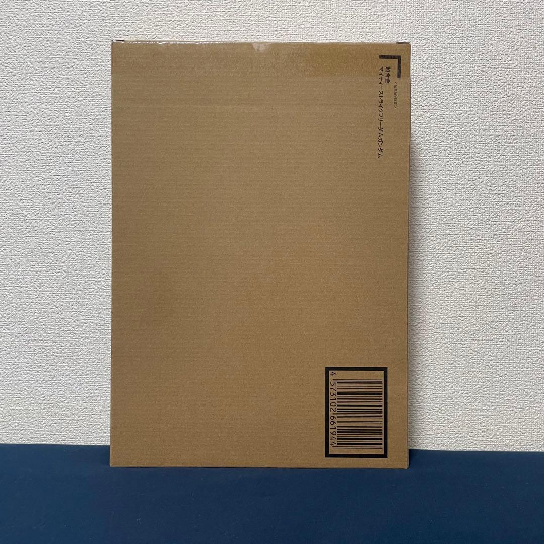 超合金　マイティーストライクフリーダムガンダム