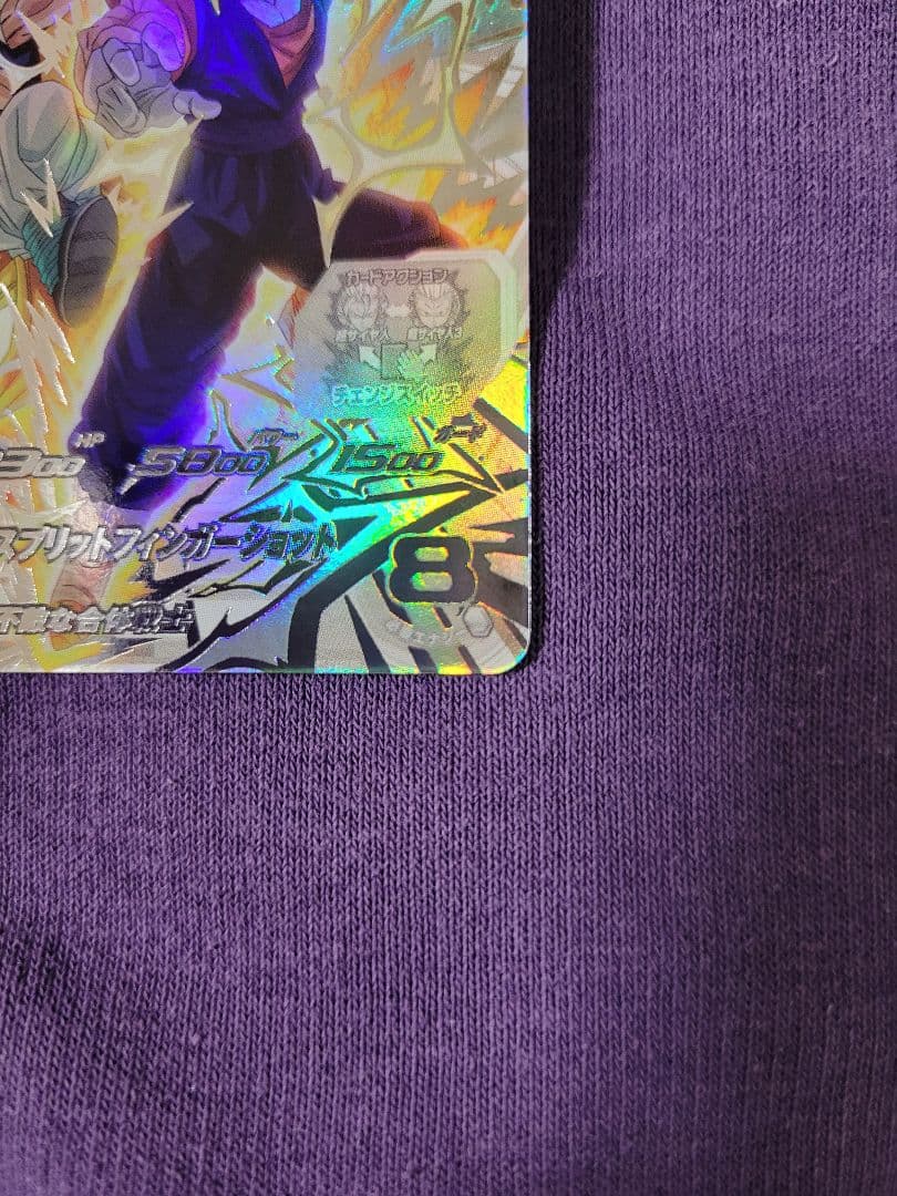 スーパードラゴンボールヒーローズ UGM9-SEC2 LC ベジット