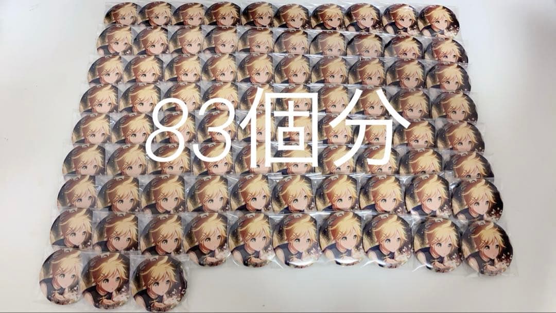 〈 即購入〇 〉鏡音レン 缶バッジ 26a 83個