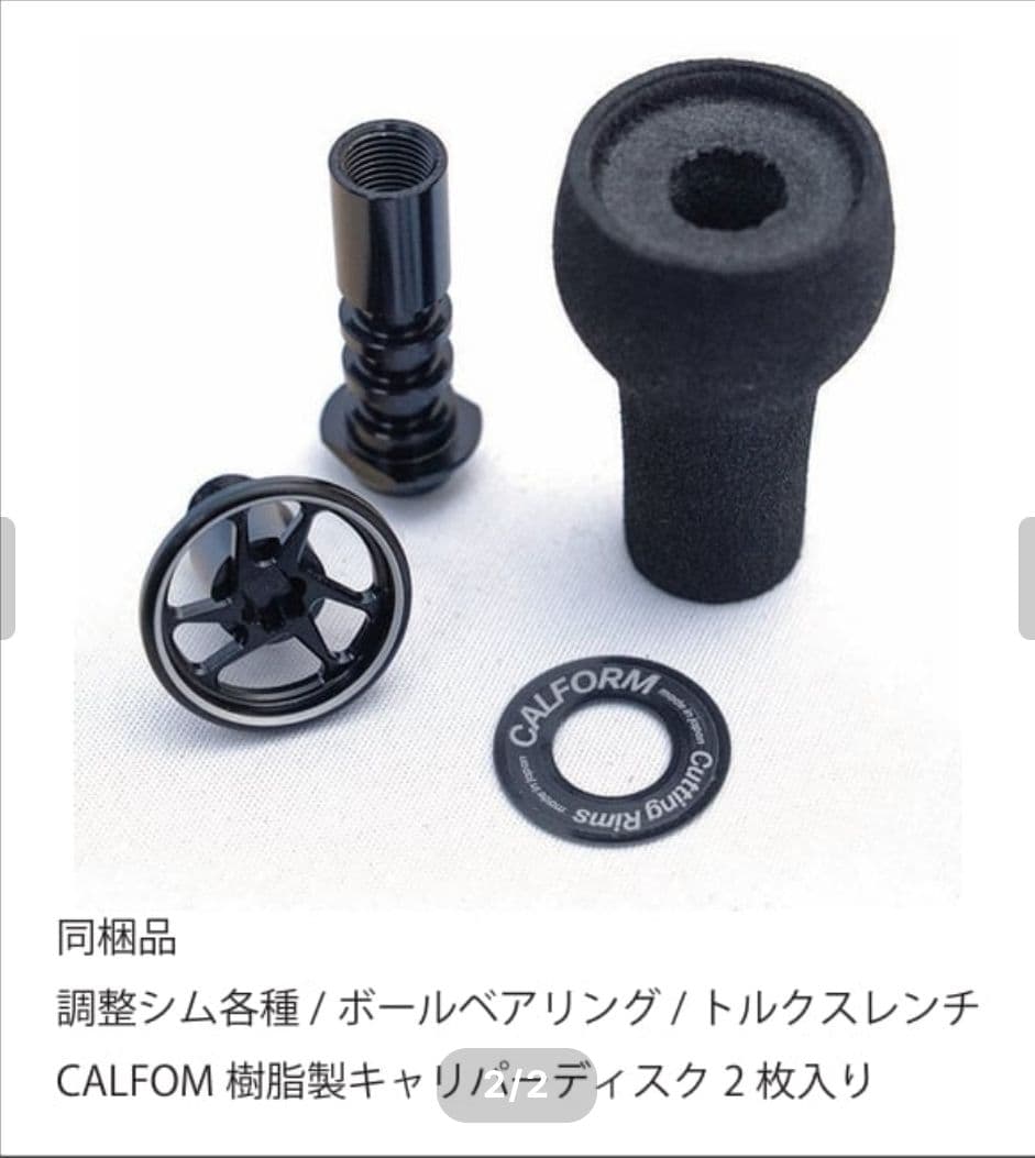 DRT バリアルハンドルノブ　EVA　ホワイトリボン　2個セット　VARIAL