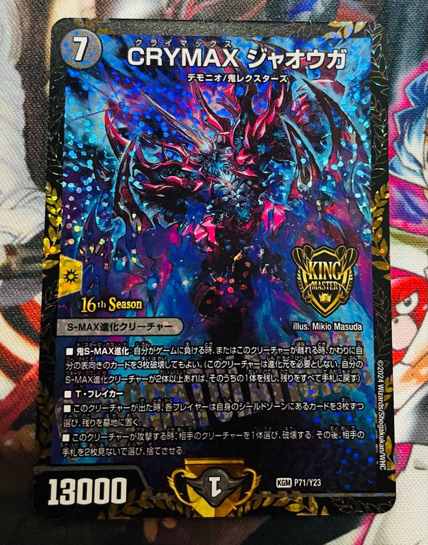 CRYMAXジャオウガ　プロモver.　2枚