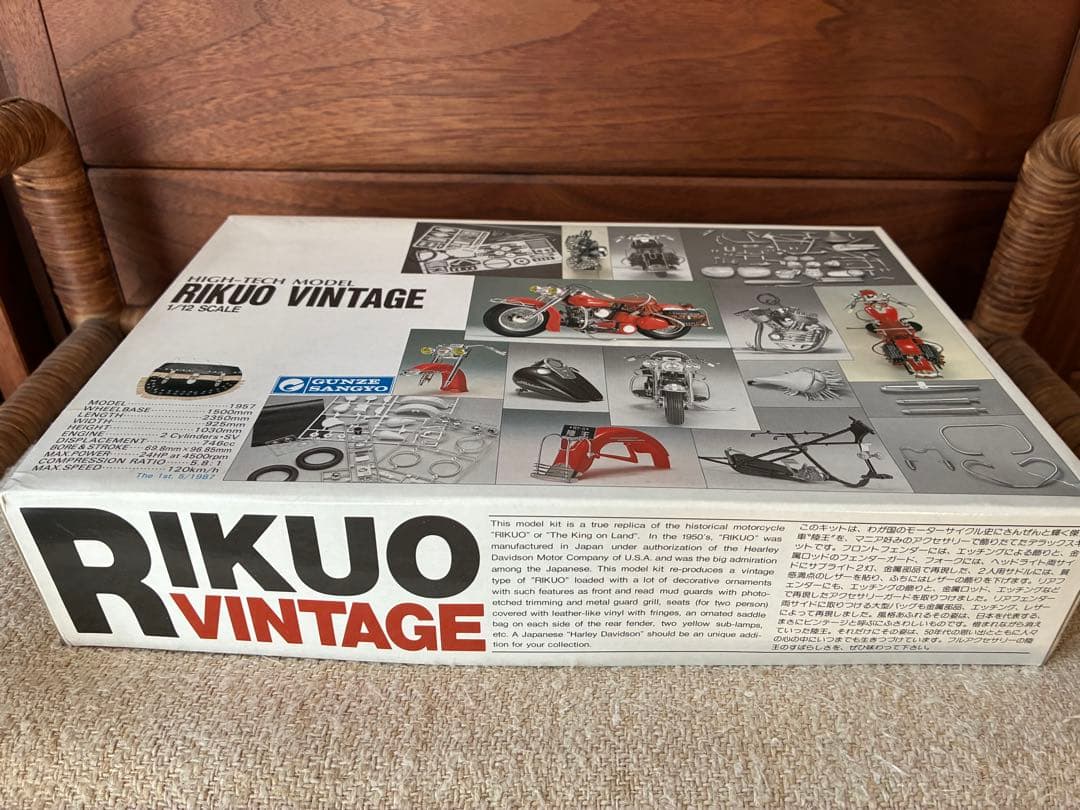 GUNZE 陸王ビンテージハイテックモデル1/12スケール